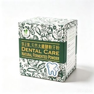 芽正寶®天然太歲酵粉牙粉