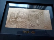 滙豐銀行 HSBC $500 24K gold plated 鍍金 金鈔 AA 888888 全新 連原裝錦盒