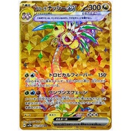 [Genuine] Card /Card Game POKEMON SV7a Alolan Exeggutor UR 092/064_Japanese