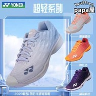 YONEX尤尼克斯羽毛球鞋超輕四代五代透氣65Z3防滑運動鞋88D男女鞋
