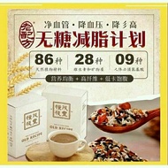 * 100% 正品现货* THE FUTURE FOOD Nutritious Meal 老配方代餐换食 old recipe (1盒10包)