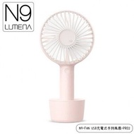 LUMENA - N9 Fan Pro2 手持電風扇（粉紅色）｜小型風扇｜風扇仔｜便攜風扇｜電風扇｜迷你風扇｜迷你電風扇｜散熱消暑｜充電式電風扇｜USB電風扇｜桌上電風扇｜桌上風扇｜座檯風扇