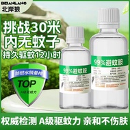 99% Mosquito Repellent Amino Solution deet Mosquito Repellent Amino Riverside Fishing Field Jungle M