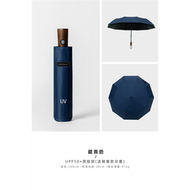 十骨抗風全自動晴雨兩用摺疊傘男女黑膠防曬抗UV遮陽遮陽傘