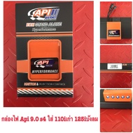 กล่องไฟ API  TECH 9.0 S.3 ใส่  W-110iเก่า (2009) W-125i บังลม