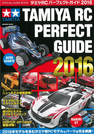 TAMIYA田宮遙控車完全圖鑑 2016 (新品)