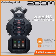 เครื่องบันทึกเสียง Zoom H8