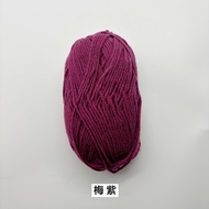 Milk Cotton4Four-ply milk yarn, blended yarn, baby yarn, doll yarn, crochet yarn, children's yarn