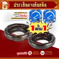 ( ซื้อ 1 แถม 1 ) ประเก็นยางกันกลิ่น ยางรองกันกลิ่น กันกลิ่นย้อนจากชักโครก ปะเก็นขี้ผึ้ง TOTO