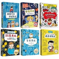 Middle Midle School Children's Book Xiaoshu Culture-Boy Series Cemetery Girl And Spy Boy/Lotto Boy/R