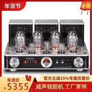 【小新嚴選】Willsenton/威聲頓R8膽機KT88電子管大功率hifi合並式音響功放機