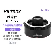 Viltrox TC 2.0 X Nik Z-mount Teleconverter 2.0 Times High Efficiency Nikon
