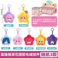 EAKI | ตุ๊กตา Lonely Rock ลิขสิทธิ์แท้