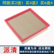 Suitable for Wuling Hongguang Air Filter Element 14 Front 1.2 1.4 Hongguang S1.2 Air Filter Element 