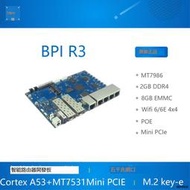 Banana pi BPI-R3 bpi r3 軟路由板開發板香蕉派主板聯發科MT7986