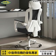 (Wbbuy)可躺電腦椅 電競椅 轉椅 升降椅 人體工學椅 老闆椅 辦公椅 chair 包送貨