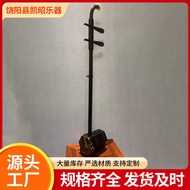 Ebony Erhu Musical Instrument Beginner Performance Exam Grade Adult Children Universal Ebony Erhu Fo