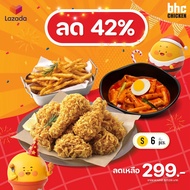 [E-Voucher] [ลด 215 บาท] คูปองเซ็ตอาหาร Set 299.- รายการอาหารคือไก่ทอดรสชาติเรโทร ส่วนสะโพกไร้กระดูก