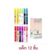NIYOM CC น้ำหอมสไตล์เกาหลี 12 กลิ่น 10 มล. (แพ็ก 12 ชิ้น) (356172-708550010)