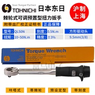 TOHNICHI High Carbon Steel Torque Wrench QL2N QL5N QL10N QL15N QL25N5 QL50N from Japan Hand Tool for