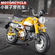 【現貨】熱賣112 仿真 本田 Monkey 猴子 小猴子 摩托車模型 輕檔車