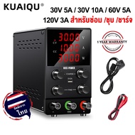 KUAIQU เครื่องจ่ายไฟ dc 30v 10a สวิทชิ่ง 120 แอมป์ switching dc power supply 24v 80V 100V 120V Voltage Stabilizer Bench Source สําหรับซ่อม PCB, ซ่อมโทรศัพท์มือถือ
