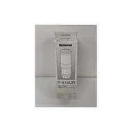 Panasonic (Panasonic) Built-in Alkaline Water Purifier/Built-in Water Purifier Cartridge Filter Material P-51MJR