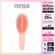 TANGLE TEEZER ULTIMATE STYLER HAIR BRUSH PEACH GLOW