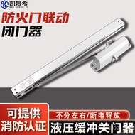 Linkage Door Closer Fireproof Door Electric Type Linkage Slide Electromagnetic Electric Electromagne