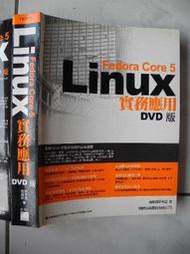 橫珈二手電腦書【Fedora Core 5 Linux 實務應用 DVD 版  施威銘著】旗標出版 2006年 編號:R10