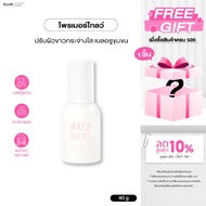 Primer GLOW 4U2 SKIN SPF50 PA++++-Gold Sunscreen Bright White Long-Lasting Blur The Hair Groove 4U2