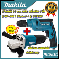 💥 MAKITA ชุดสุดคุ้ม เครื่องเจียร 4 นิ้ว หินเจียร รุ่น 9553HB ➕ สว่านปรับรอบซ้าย-ขวา 10 mm.สว่านไฟฟ้า