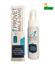 PROVET MALA-NANO  Spray สเปรย์นาโนรักษาแผลสัตว์เลี้ยง สูตรซิลเวอร์นาโน ขนาด 50 ml.  1 ขวด  EXP. 13/0