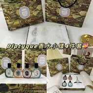 Diptyque香水小樣4件套💝