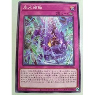 YUGIOH Yu-Gi-Oh bach-jp066 Ice Jade Erosion Icejade Erosion