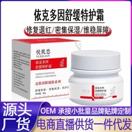 ️ Ikedoin Soothing Cream Exfoliating Red Blood Repair Skin Barrier Repair Damaged Skin Repair Cream 