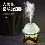 Humidifier Humidifier Large Fog Volume Car Planet Household Atmosphere Light USB Humidifier Planet D