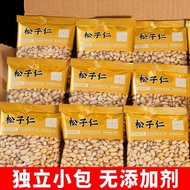 New Pine Nuts Cooked Instant Independent Sachets Northeast Pine Nuts Original Flavor Pregnant Women 