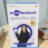 Shoot ADS facebook Professional Style