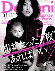 Domani (ドマーニ) 2019年 10月号 [雑誌] (新品)