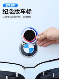 BMW Logo 50 Th Anniversary New Front Logo/5 Series 3 Series 6 Series GT/X5x3x1m5m3 Front and Rear Lo