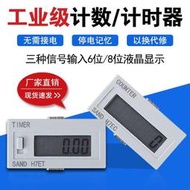 小型數顯電子計數器工業計時器累時器220 380V通電計時間H7EC-BLM【采購聯係客服 采購價】