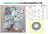 120 ชิ้น  Aluminum ring แหวนอีแปะ แหวนอลูมิเนียม M6 1/4 " ( 2 หุน ) ขอบ 20 mm รูใน 6.5 มิล หนา 1.5 ม