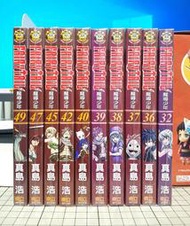 [長夜]免運 現貨 全首刷 魔導少年 32、36、37、38、39、40、42、45、47、49 真島浩 自有書 無章釘