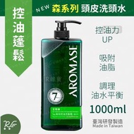 AROMASE 森系列 5α高效控油洗頭水 1000mL [4060]