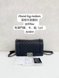 Chanel Boy Medium 荔枝牛皮銀扣