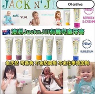 🇦🇺澳洲Jack N' Jill有機寶寶牙膏 (50g)