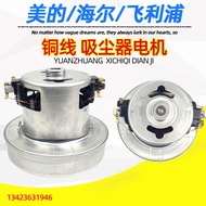 M FC8188 Motor Philips Vacuum Cleaner Motor 1200w Accessories Motor FC8189 Fan Copper Wire