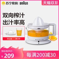 Braun博朗榨汁機家用橙汁機原汁機果汁機渣汁分離電動雙向榨汁向日葵優品