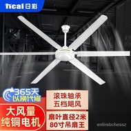 QM🍅 Japanese Color(ricai))Large Ceiling Fan Strong Wind80Inch Large Electric Fan Industrial Warehouse Workshop Business2